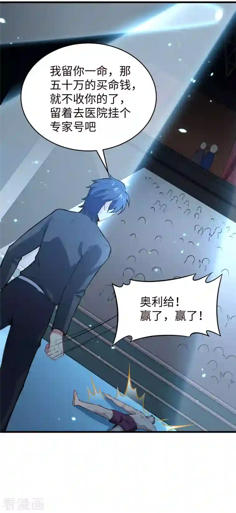 修士之人类边疆第39话 砸场子！