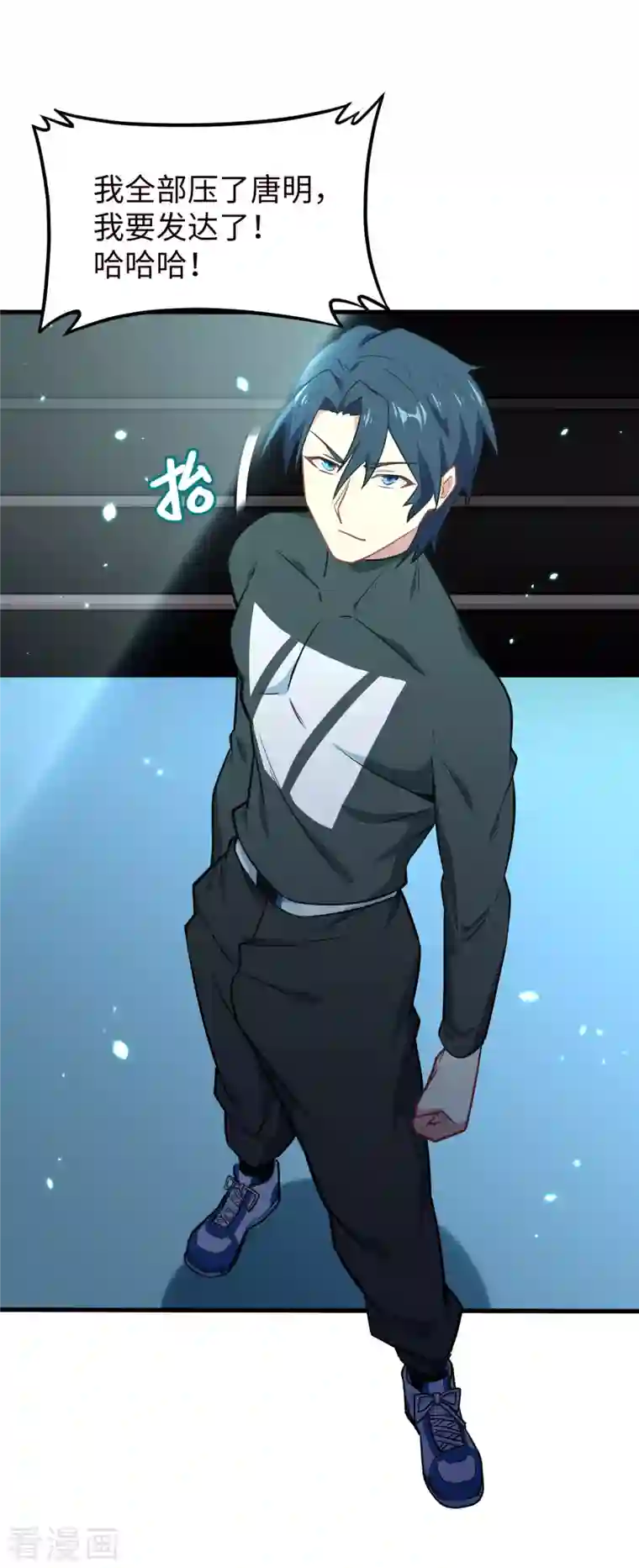 修士之人类边疆第39话 砸场子！