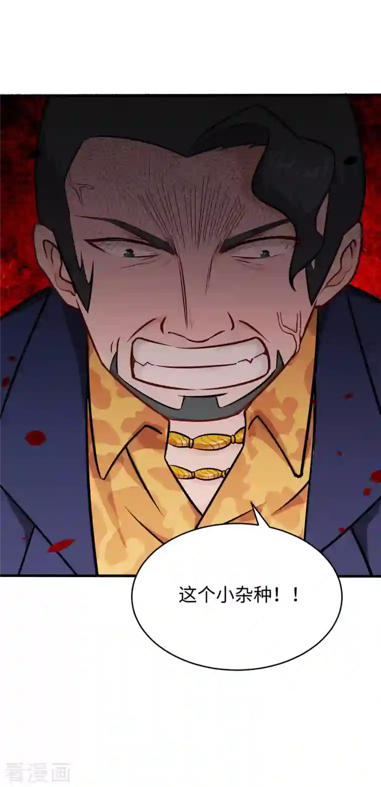 修士之人类边疆第39话 砸场子！