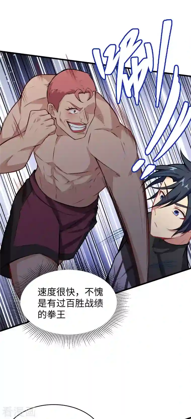 修士之人类边疆第39话 砸场子！