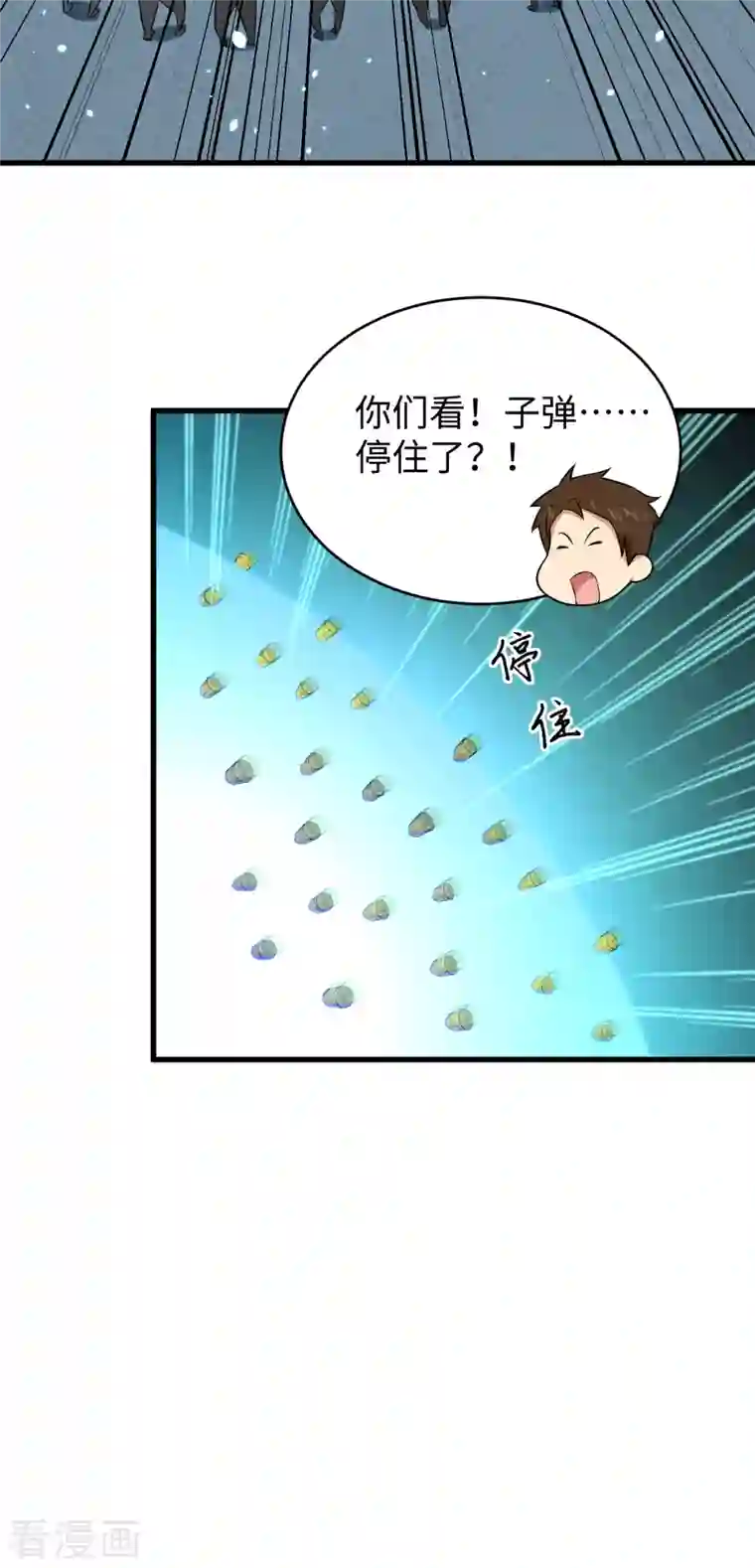 修士之人类边疆第40话 精神领域！