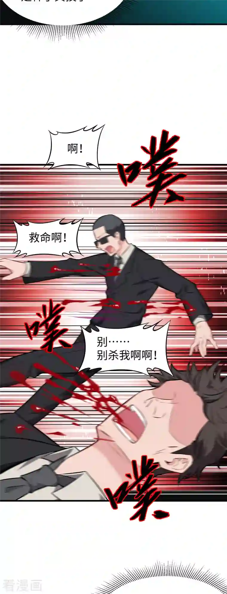 修士之人类边疆第40话 精神领域！