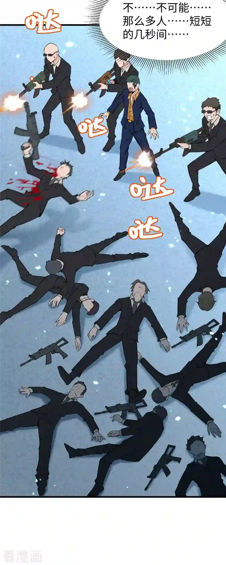 修士之人类边疆第40话 精神领域！