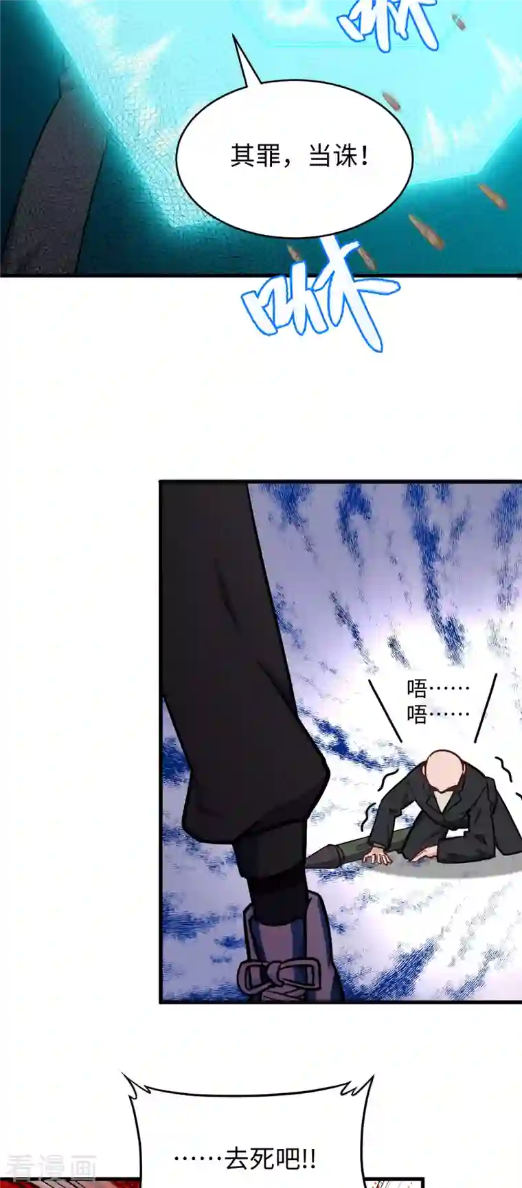 修士之人类边疆第40话 精神领域！