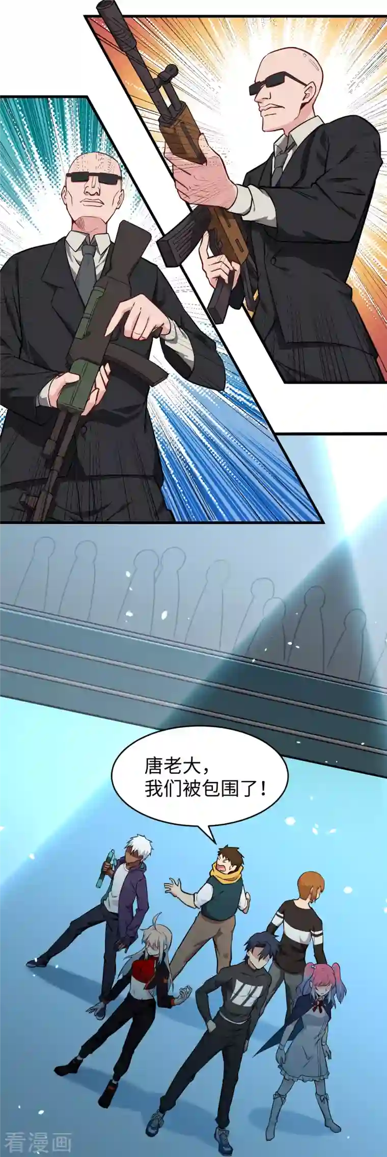 修士之人类边疆第40话 精神领域！