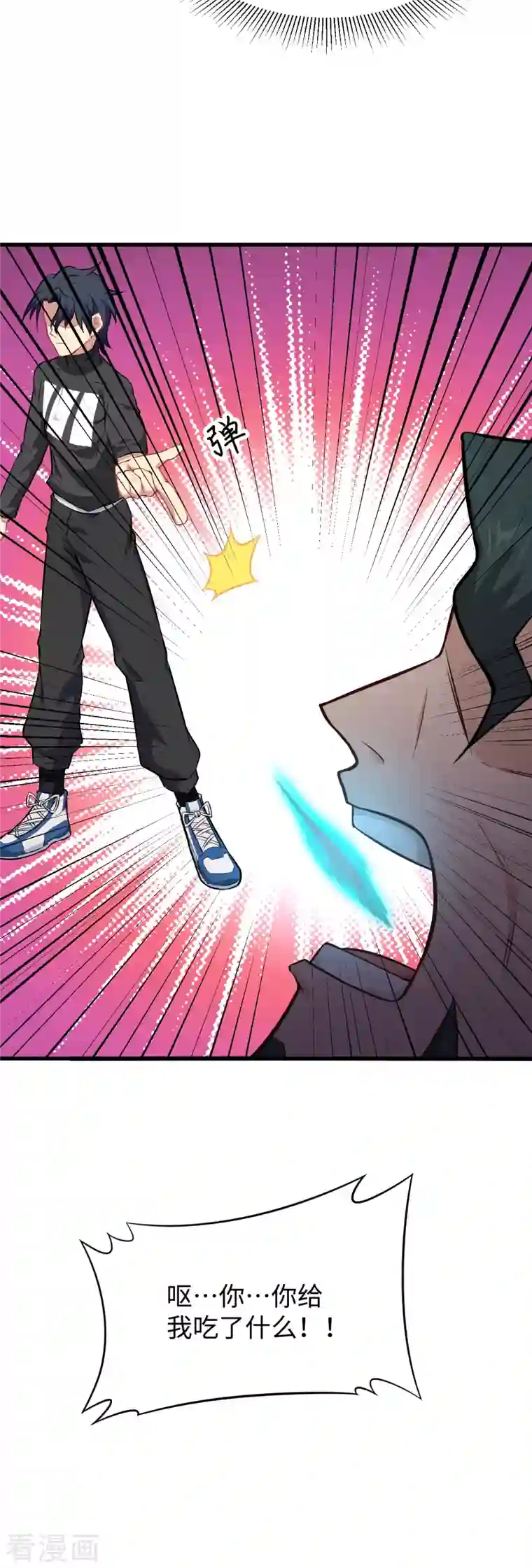 修士之人类边疆第40话 精神领域！