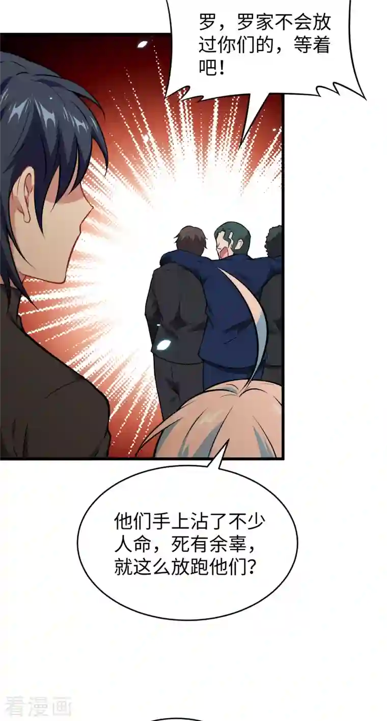 修士之人类边疆第40话 精神领域！