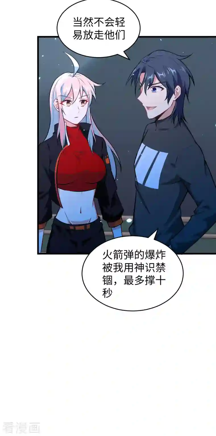 修士之人类边疆第40话 精神领域！