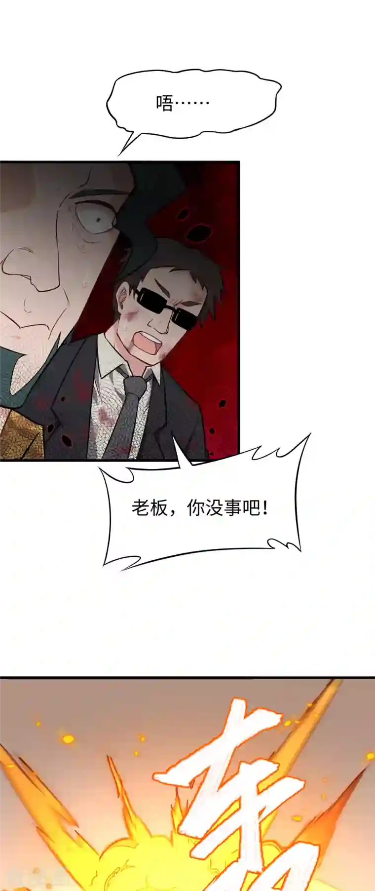 修士之人类边疆第40话 精神领域！