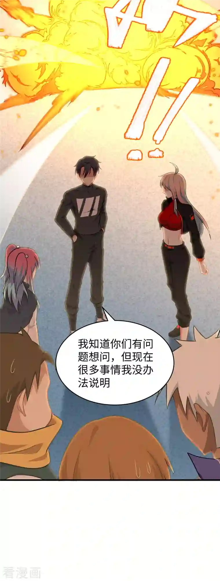 修士之人类边疆第40话 精神领域！