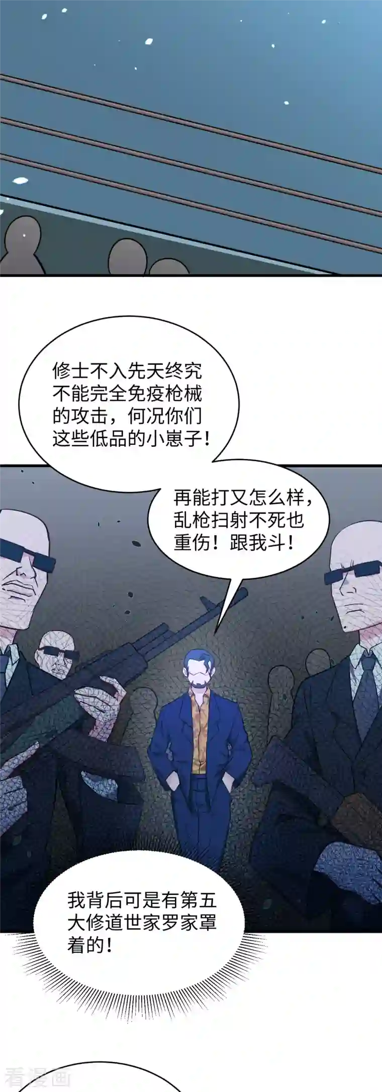 修士之人类边疆第40话 精神领域！