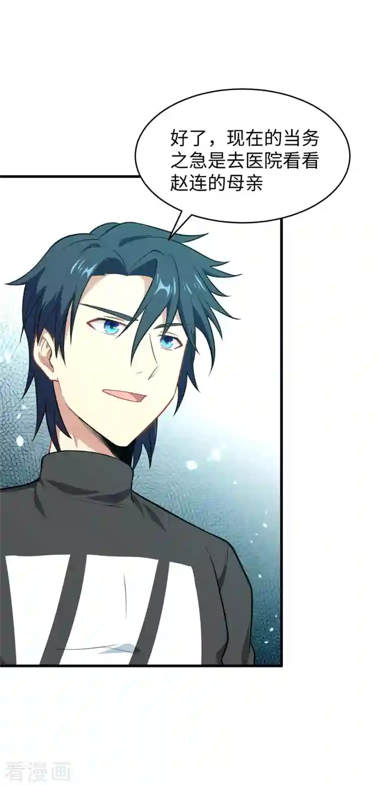 修士之人类边疆第40话 精神领域！