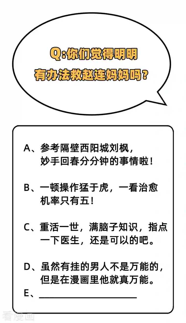 修士之人类边疆第40话 精神领域！