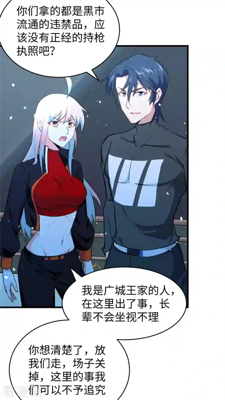 修士之人类边疆第40话 精神领域！