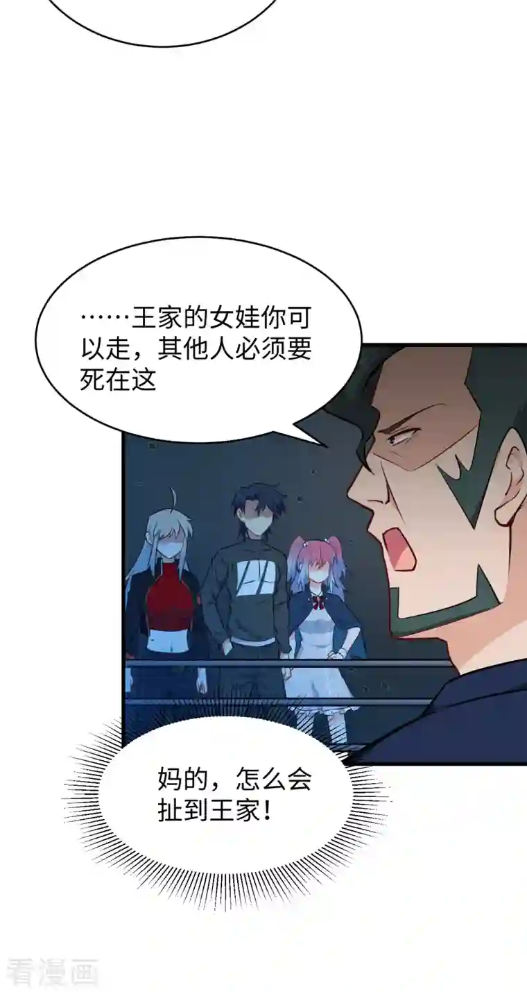 修士之人类边疆第40话 精神领域！