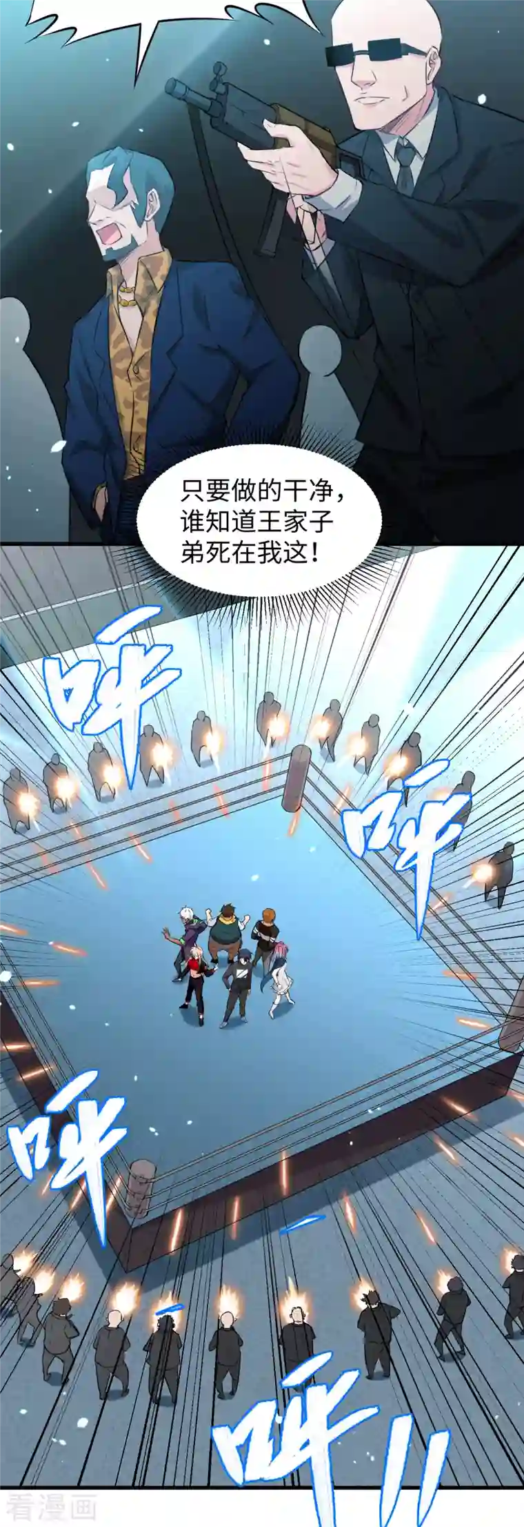 修士之人类边疆第40话 精神领域！