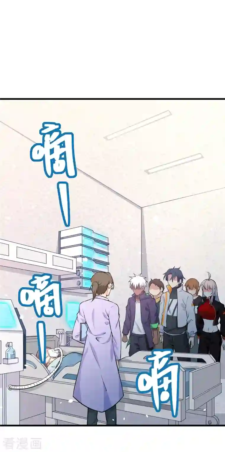 修士之人类边疆第41话 灵毒拔除