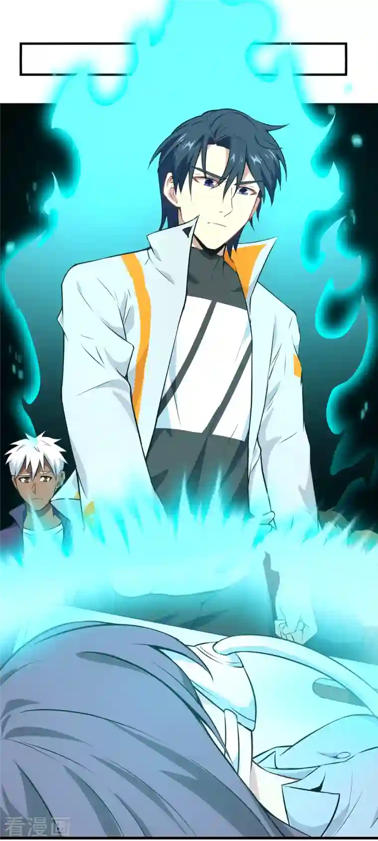 修士之人类边疆第41话 灵毒拔除