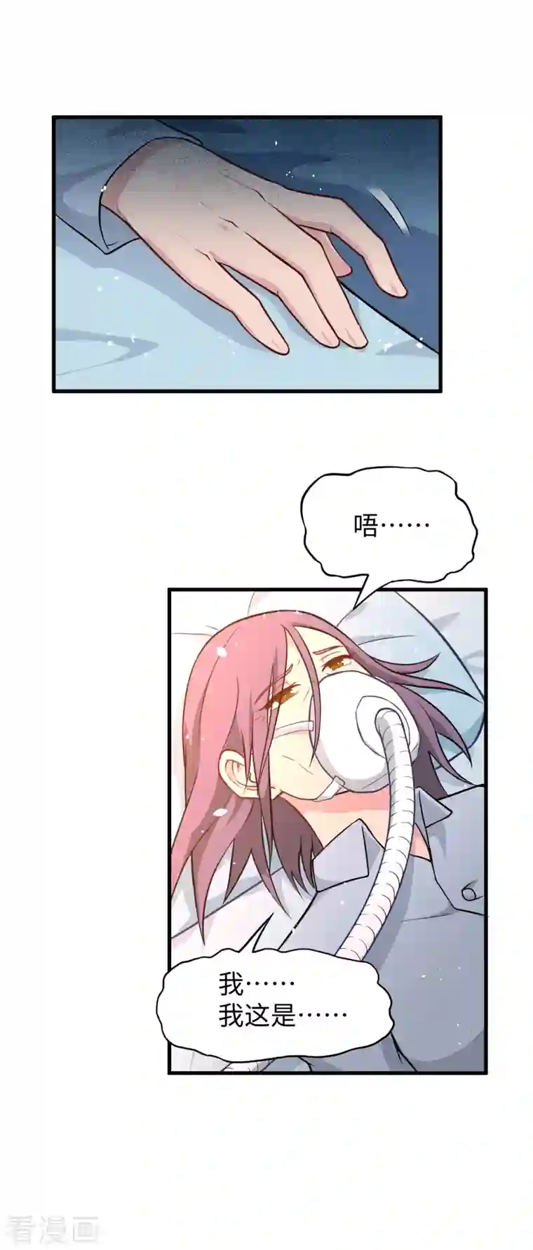 修士之人类边疆第41话 灵毒拔除