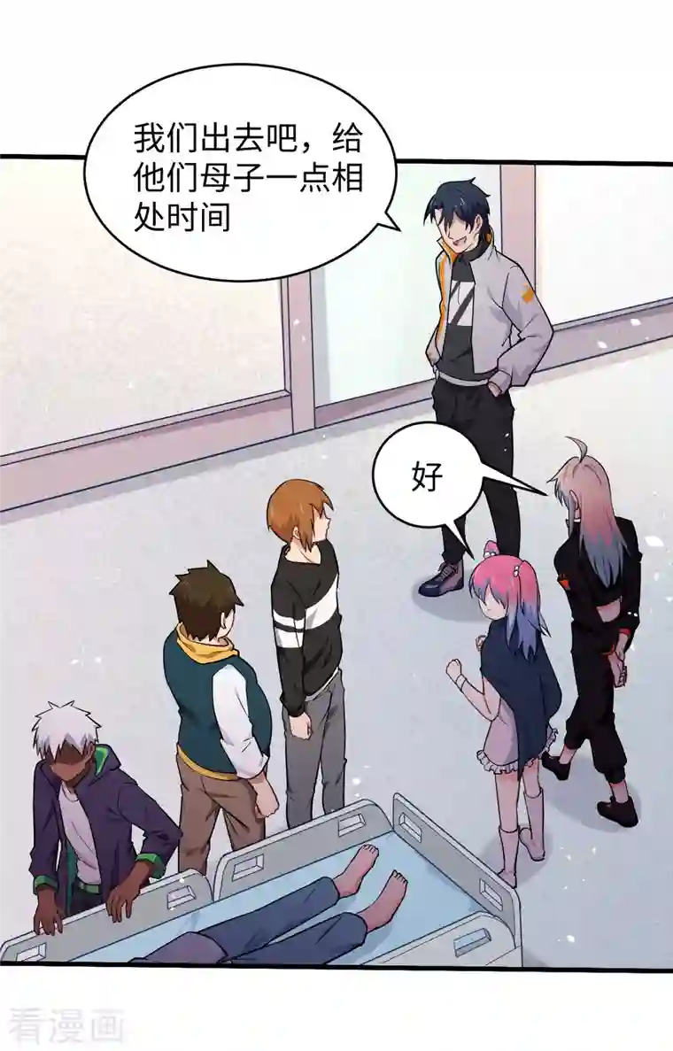 修士之人类边疆第41话 灵毒拔除