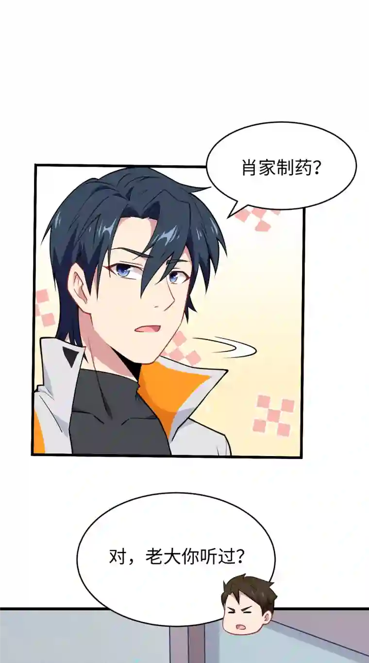 修士之人类边疆第41话 灵毒拔除