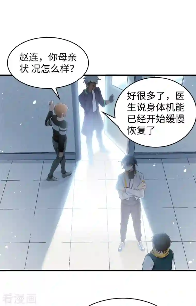 修士之人类边疆第41话 灵毒拔除