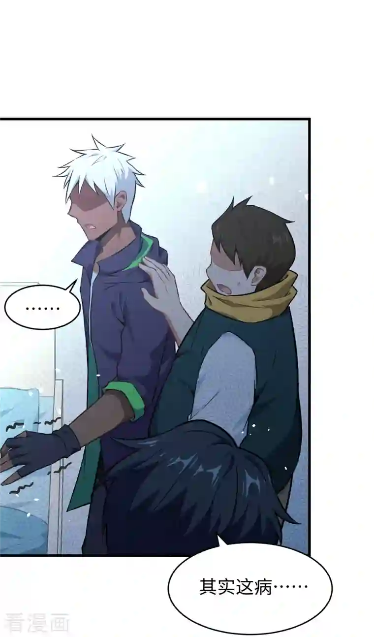 修士之人类边疆第41话 灵毒拔除