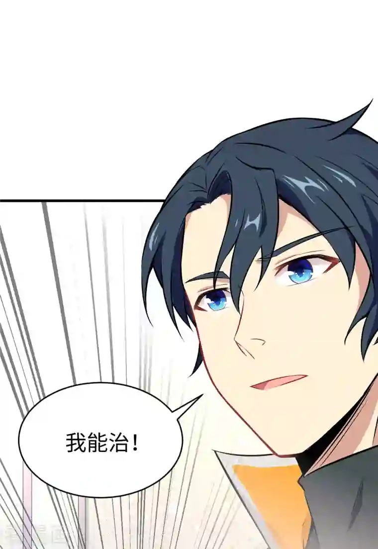 修士之人类边疆第41话 灵毒拔除