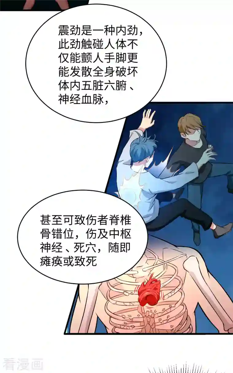 修士之人类边疆第42话 万事俱备