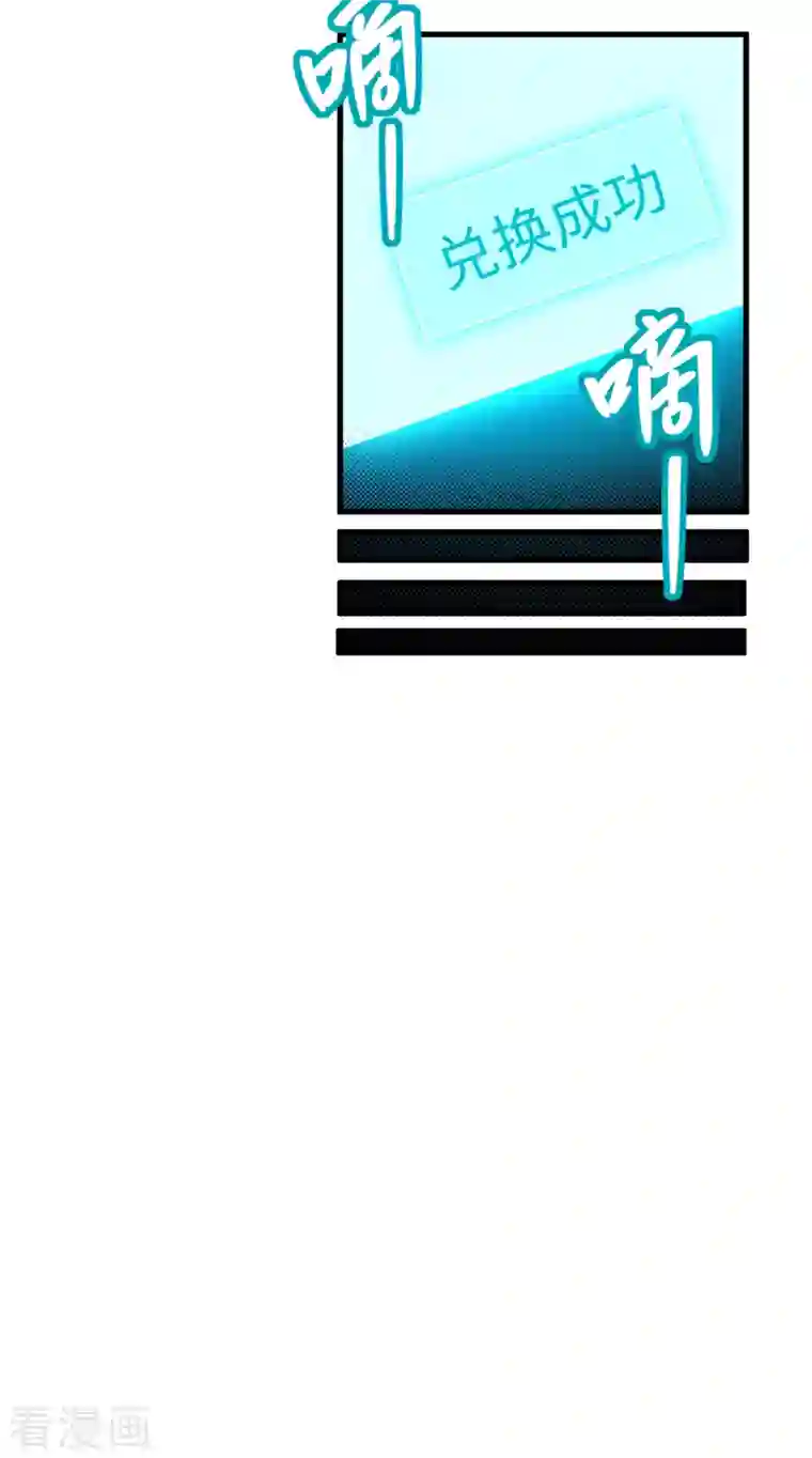 修士之人类边疆第42话 万事俱备