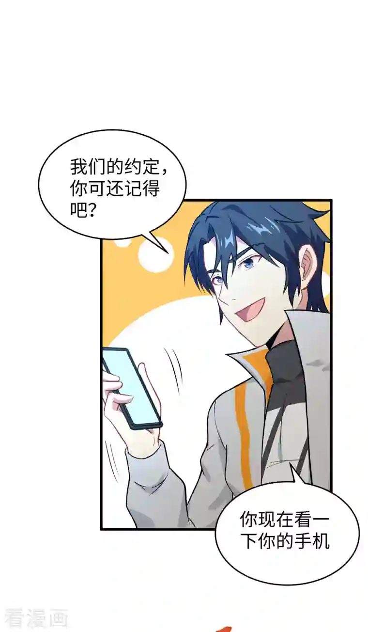 修士之人类边疆第42话 万事俱备