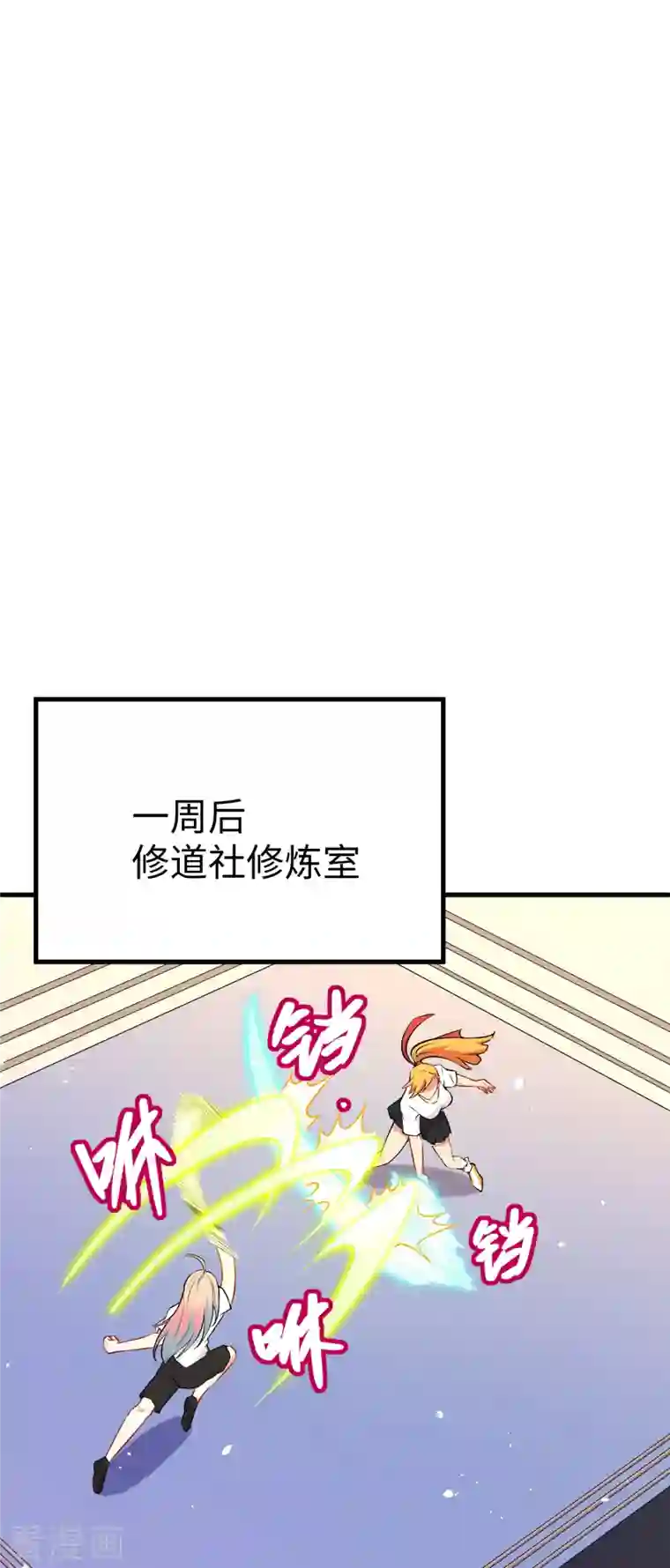 修士之人类边疆第42话 万事俱备