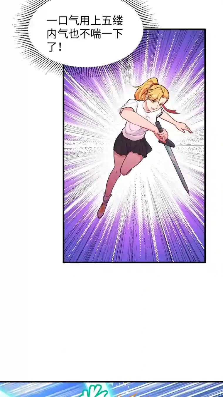 修士之人类边疆第42话 万事俱备