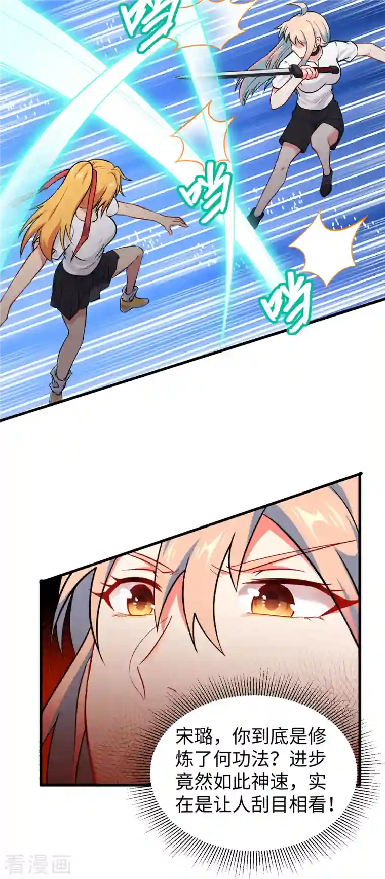 修士之人类边疆第42话 万事俱备