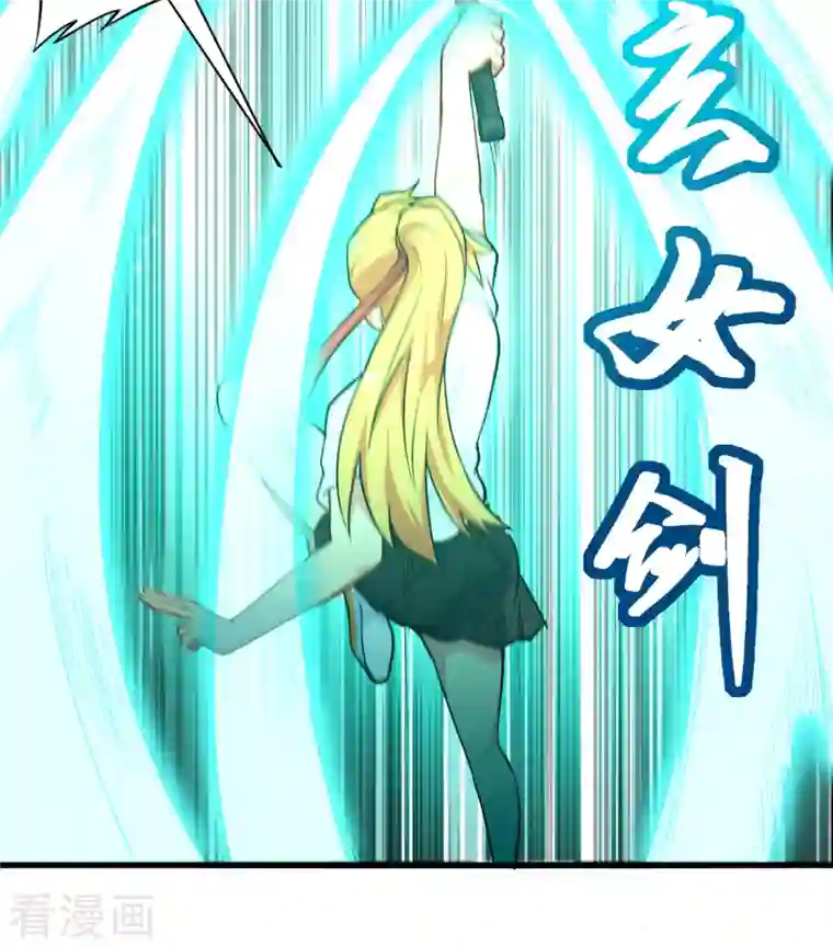 修士之人类边疆第42话 万事俱备