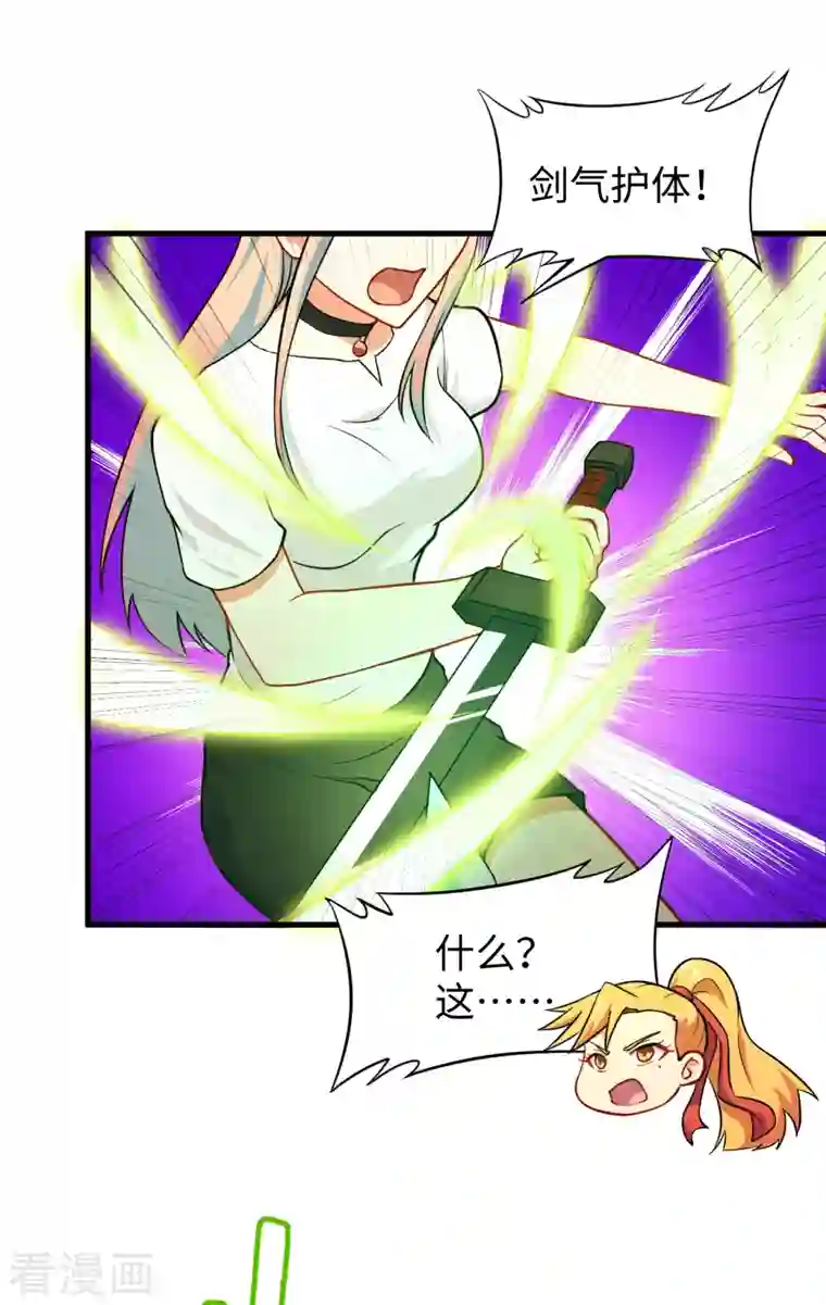 修士之人类边疆第42话 万事俱备