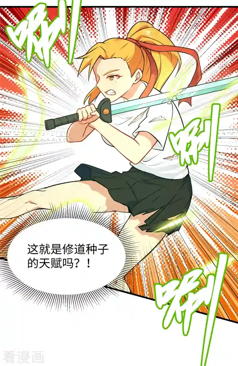 修士之人类边疆第42话 万事俱备