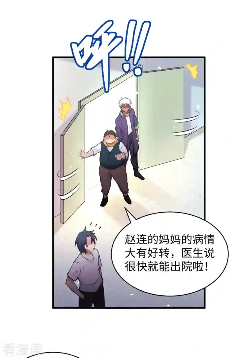 修士之人类边疆第42话 万事俱备