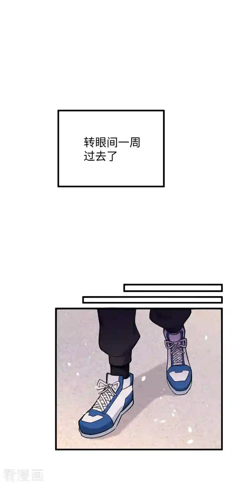 修士之人类边疆第42话 万事俱备