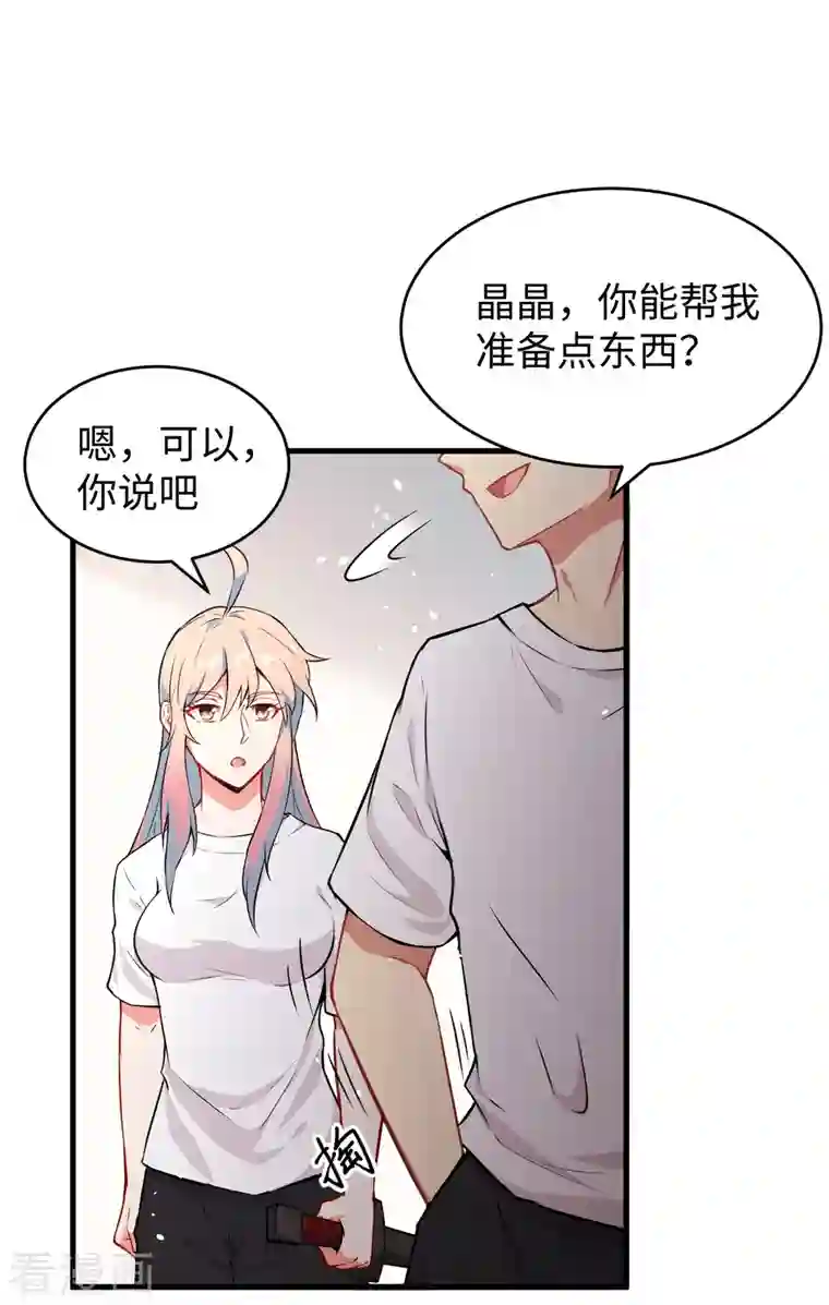 修士之人类边疆第42话 万事俱备