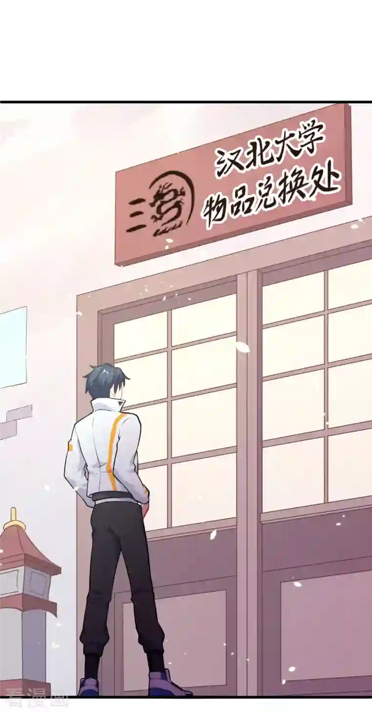 修士之人类边疆第42话 万事俱备