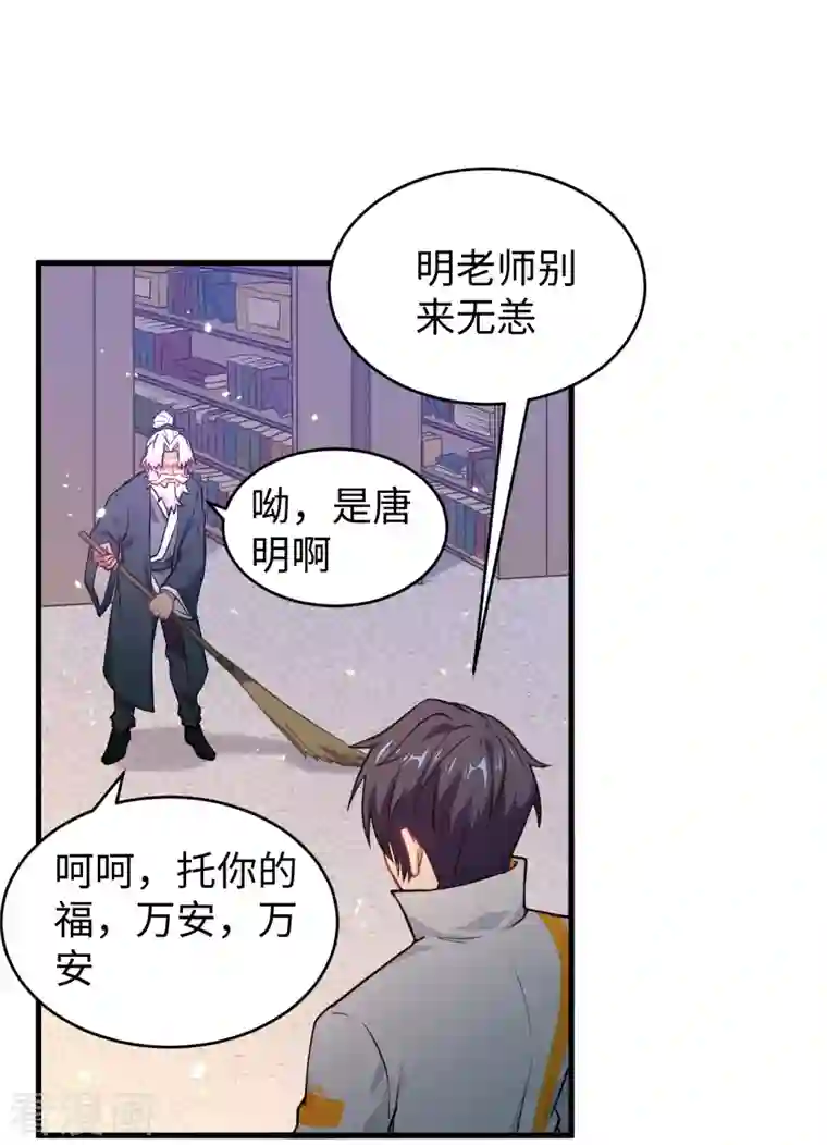 修士之人类边疆第42话 万事俱备