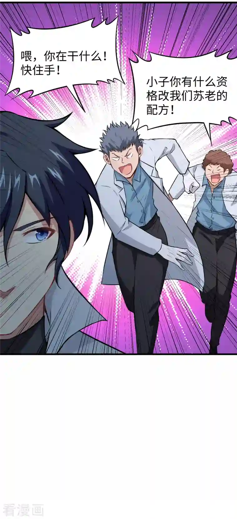 修士之人类边疆第43话 人族崛起的第一步