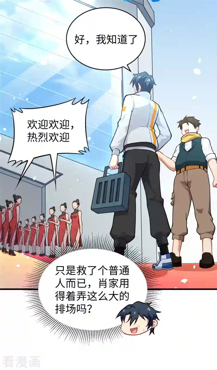 修士之人类边疆第43话 人族崛起的第一步