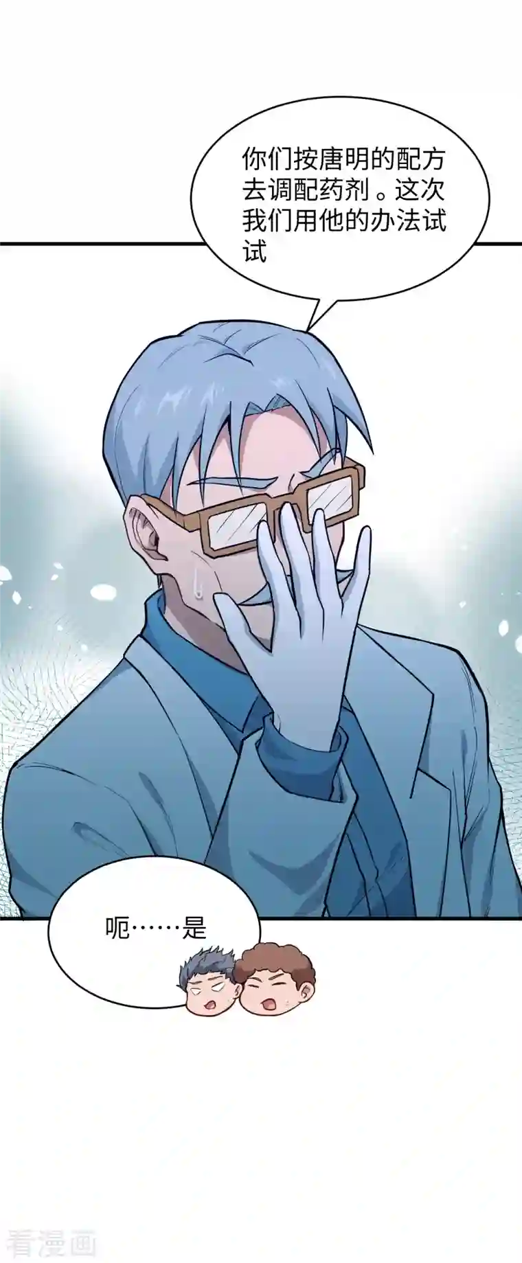 修士之人类边疆第43话 人族崛起的第一步