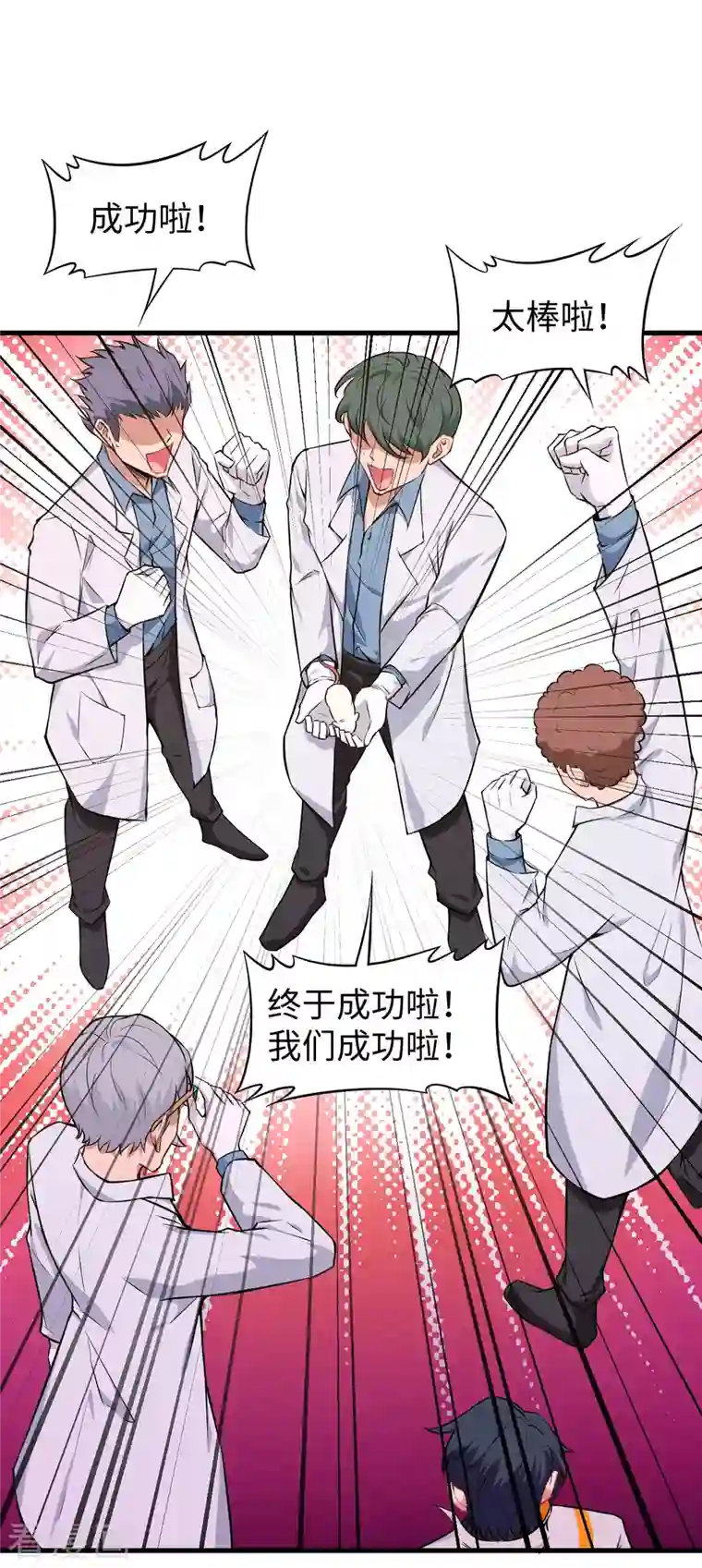 修士之人类边疆第43话 人族崛起的第一步