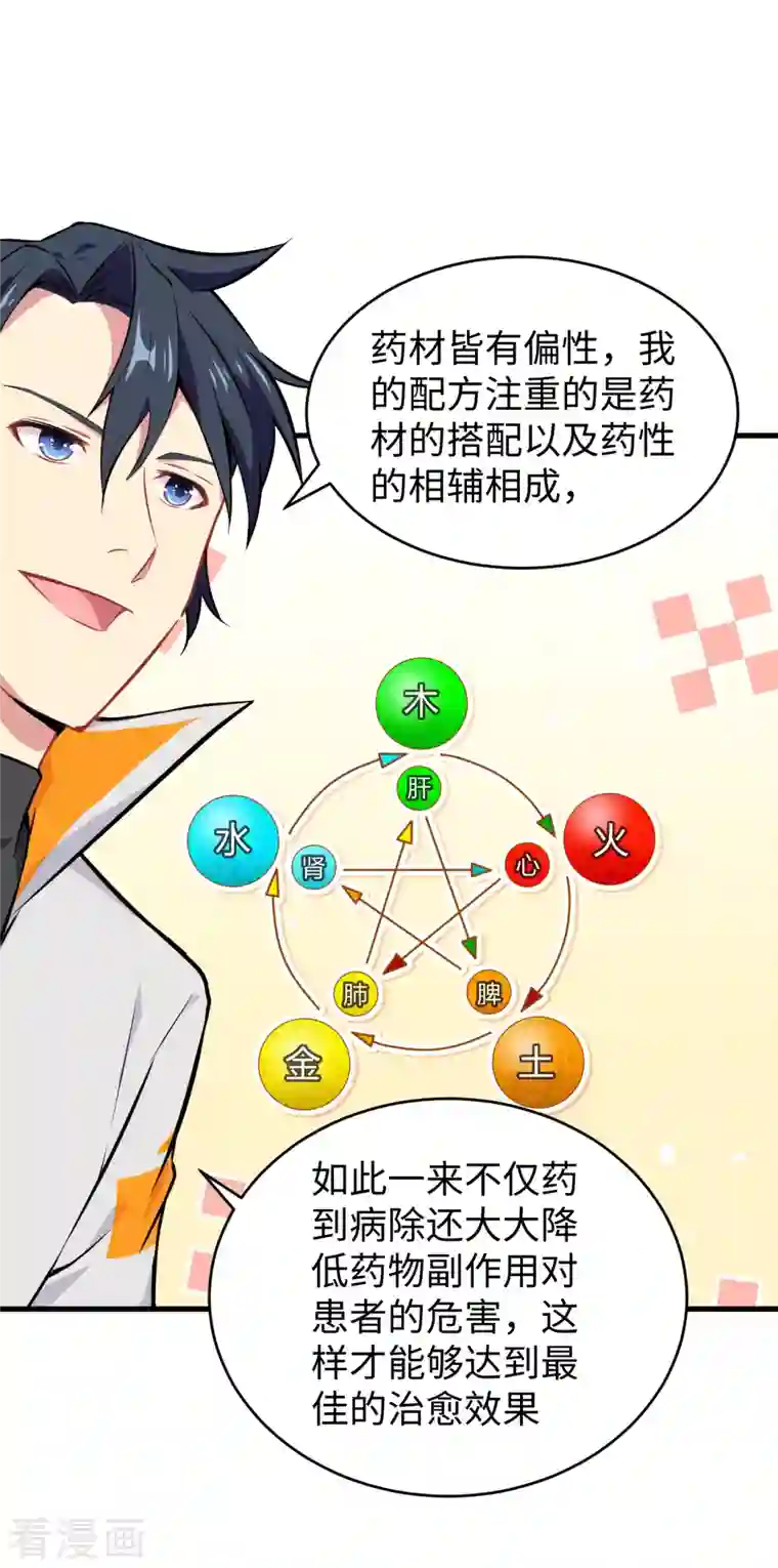 修士之人类边疆第43话 人族崛起的第一步