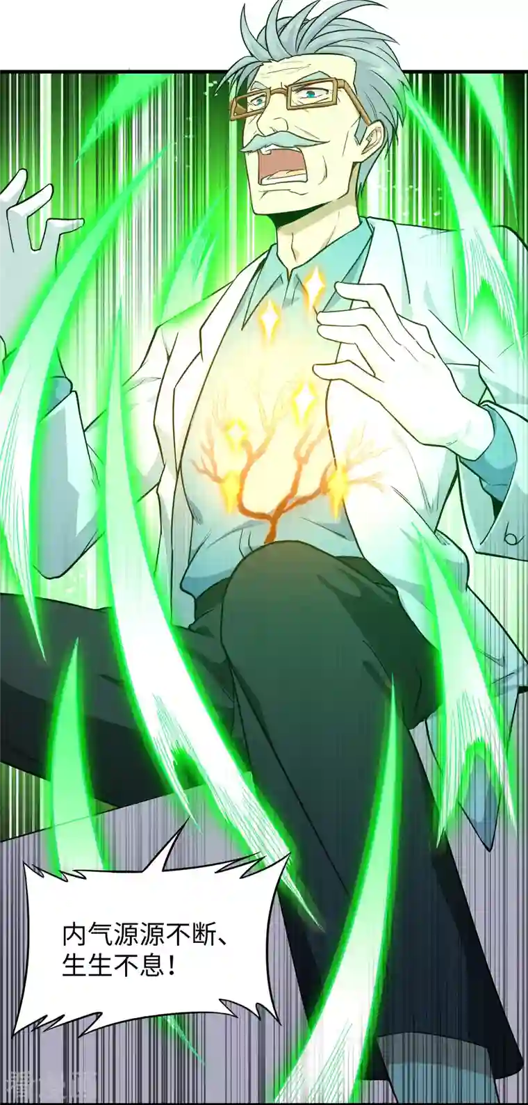 修士之人类边疆第43话 人族崛起的第一步