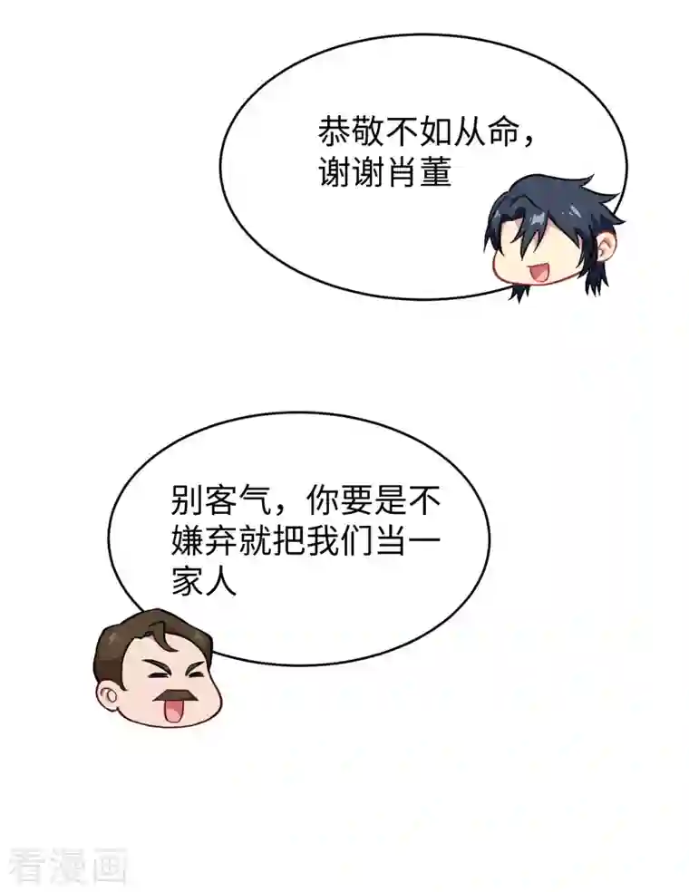 修士之人类边疆第43话 人族崛起的第一步