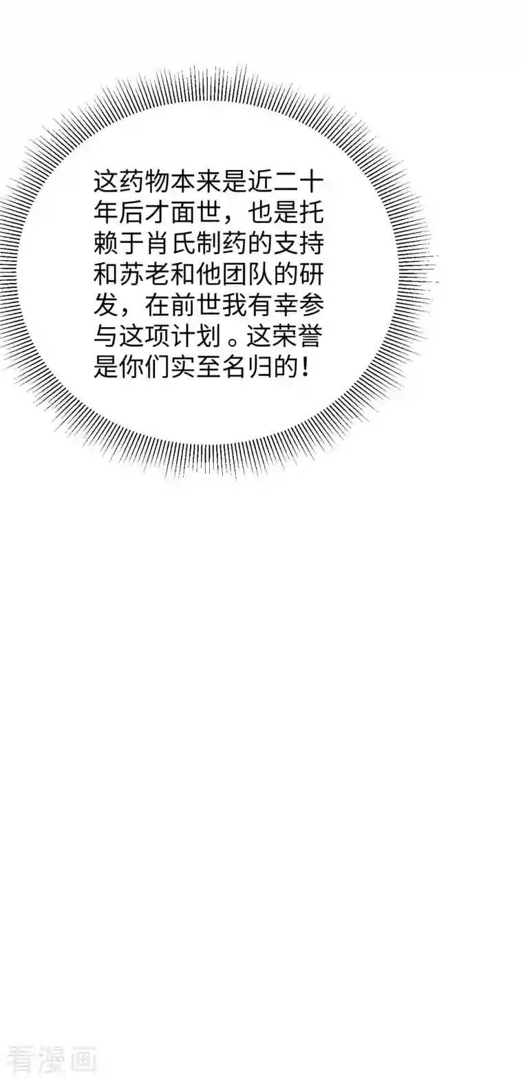 修士之人类边疆第43话 人族崛起的第一步